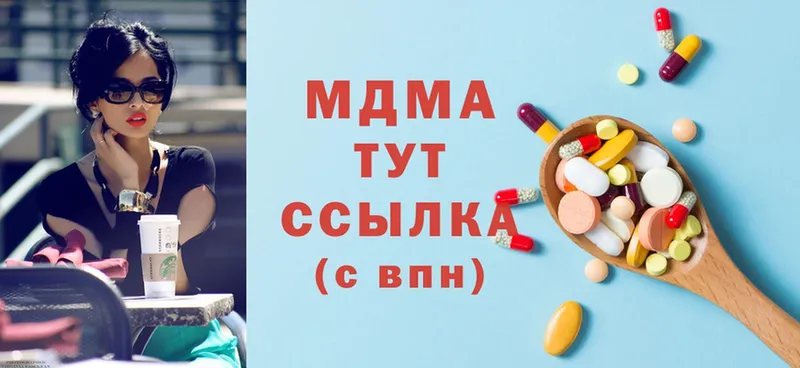 МДМА Molly  кракен сайт  Донецк 