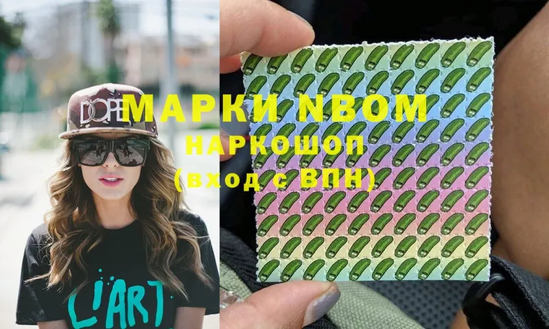 Марки NBOMe 1,5мг  Донецк 